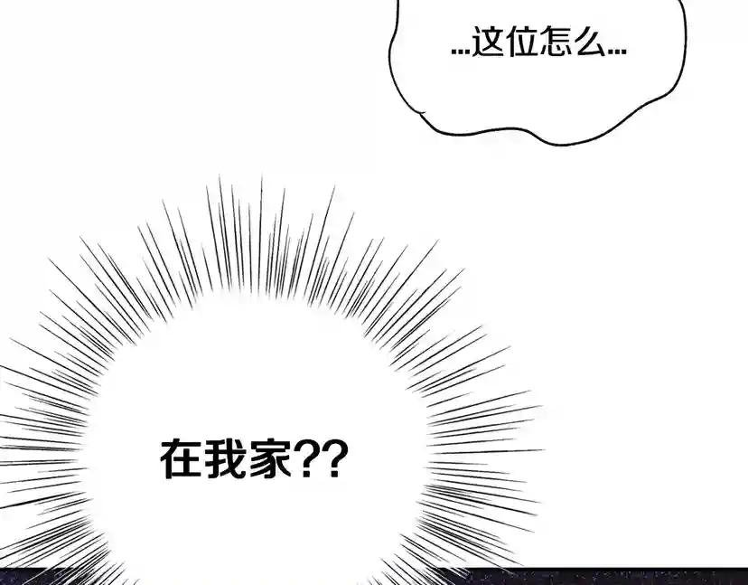 第20话 大小姐的八卦