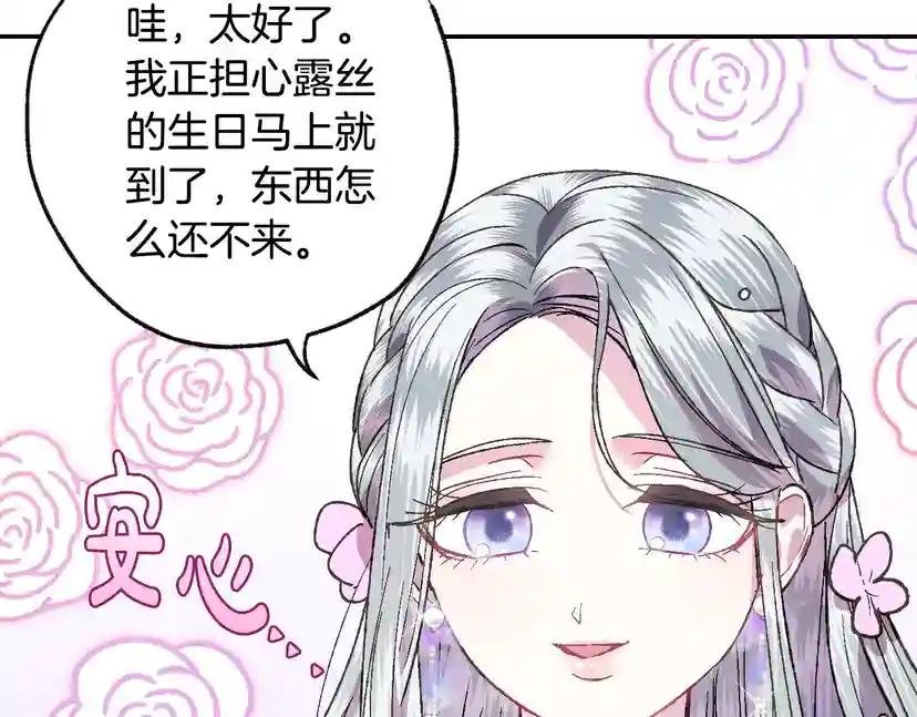 第20话 大小姐的八卦
