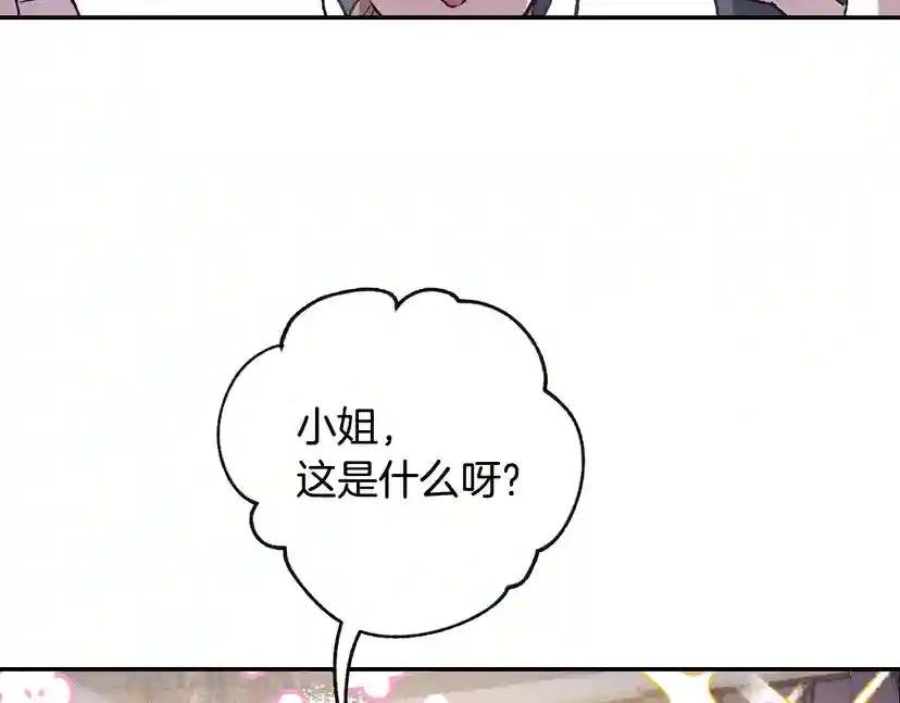 第20话 大小姐的八卦