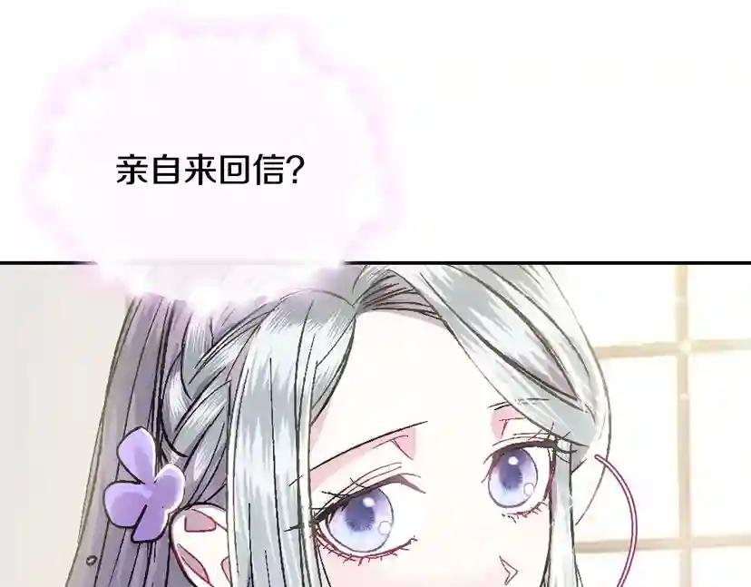 第20话 大小姐的八卦