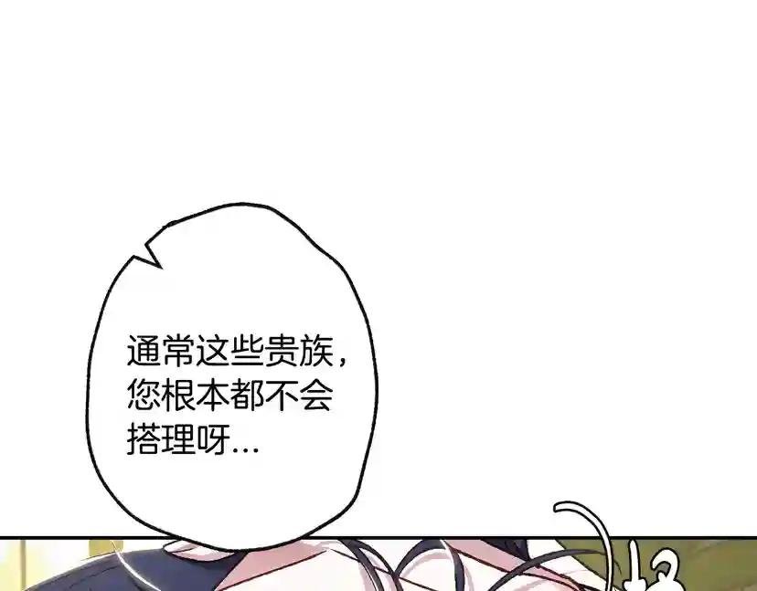 第21话 下午茶