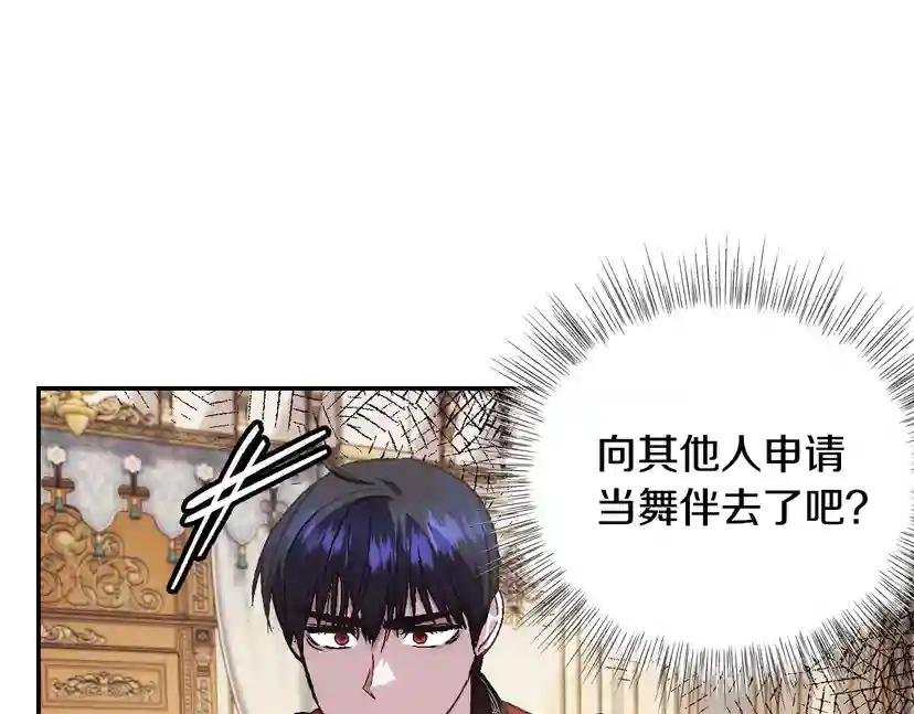 第22话 做你的舞伴