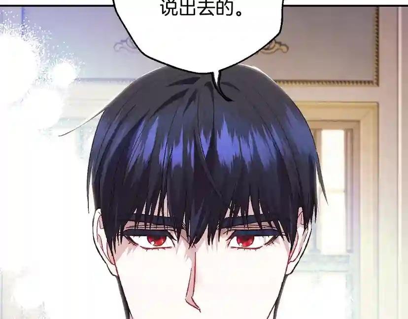 第22话 做你的舞伴