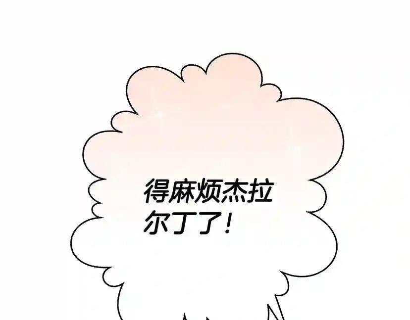 第23话 礼物
