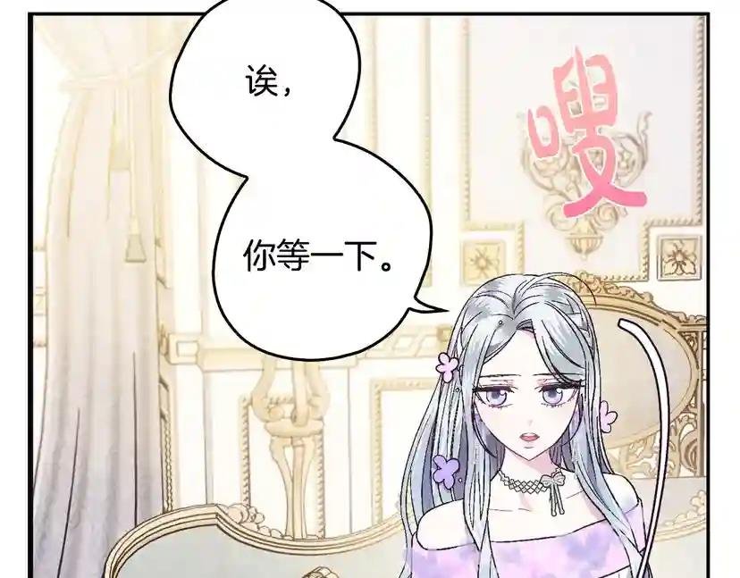 第23话 礼物