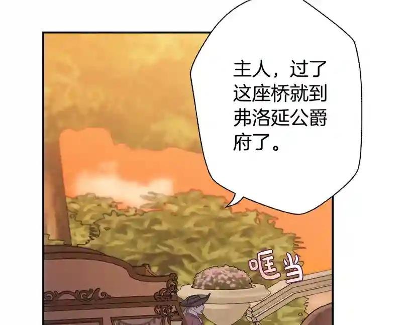 第23话 礼物