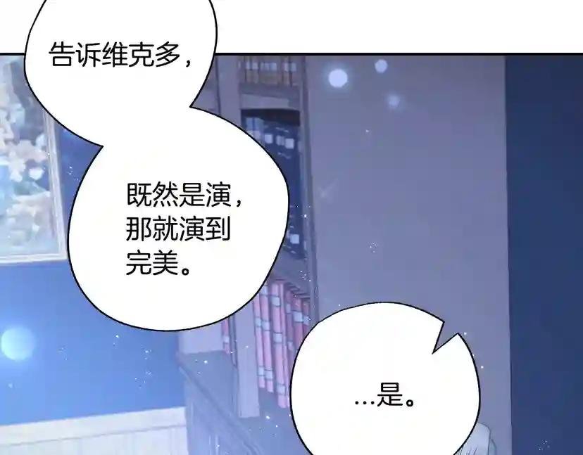 第24话 不要怕，有我在