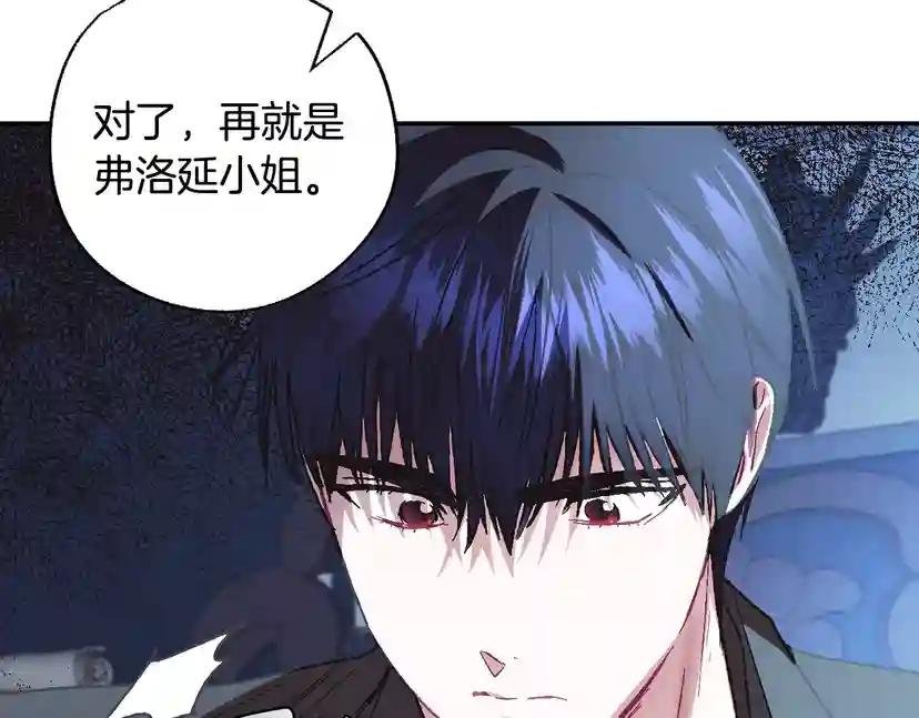 第24话 不要怕，有我在