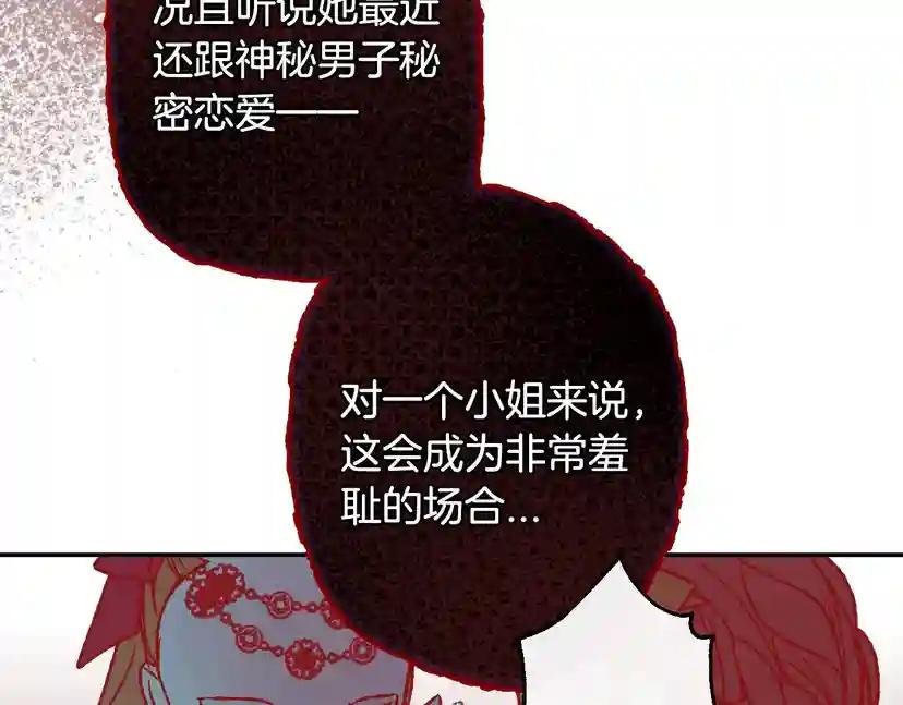 第24话 不要怕，有我在