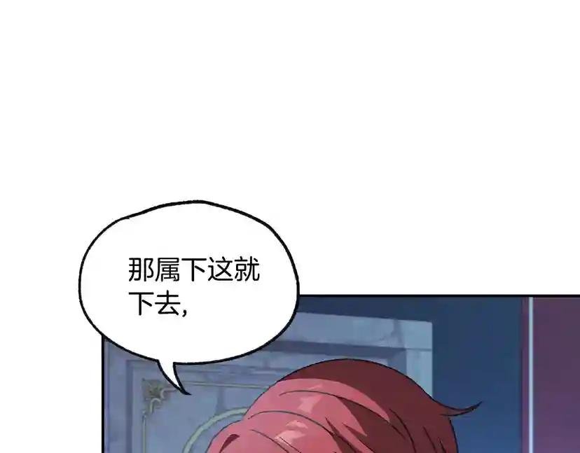 第24话 不要怕，有我在