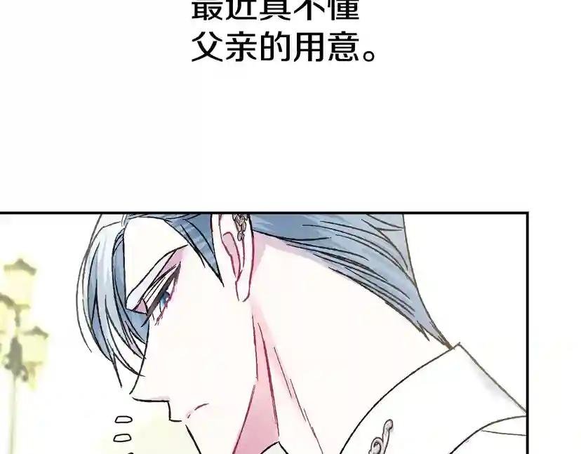 第25话 像天使一样
