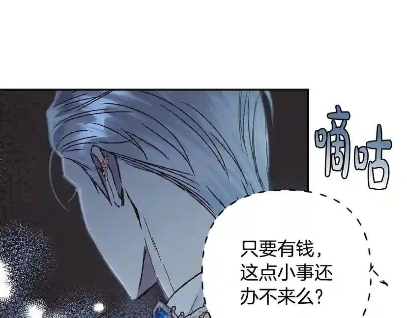 第25话 像天使一样