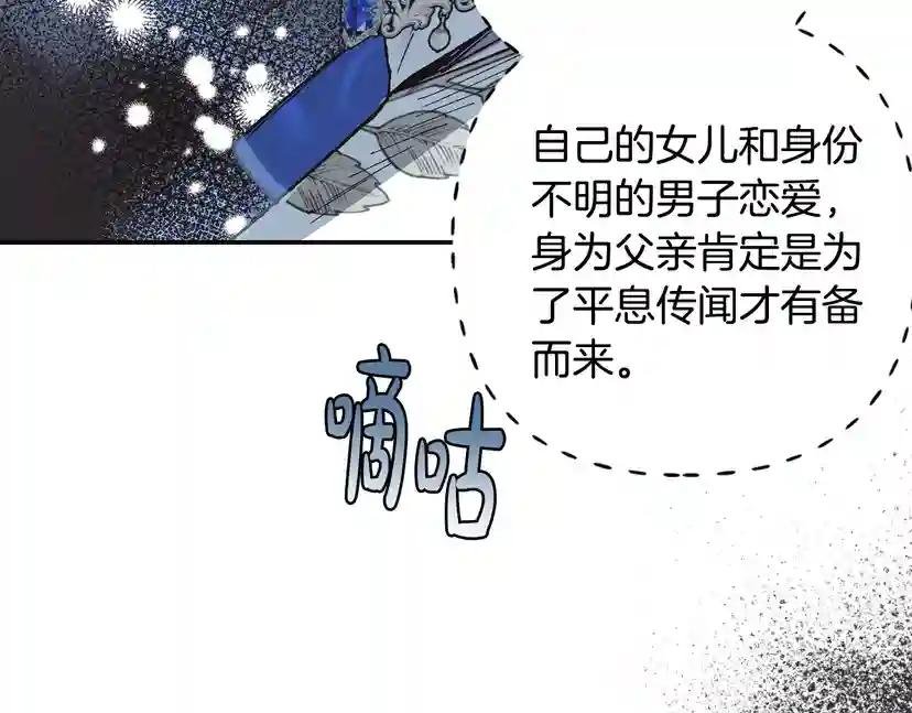 第25话 像天使一样