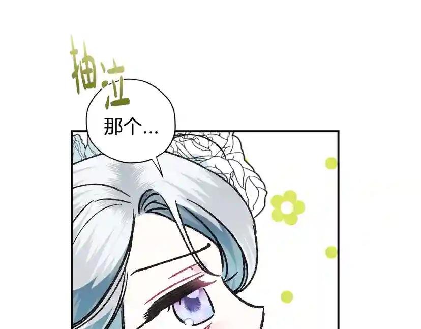 第26话 可以跳一支舞吗？