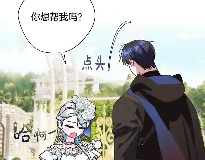 第26话 可以跳一支舞吗？