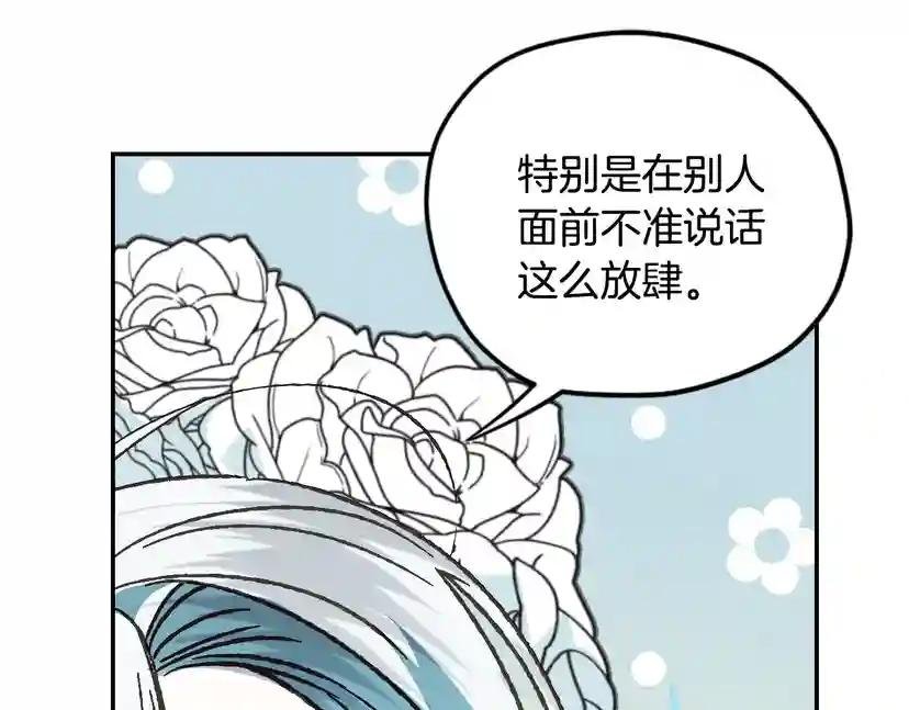 第26话 可以跳一支舞吗？
