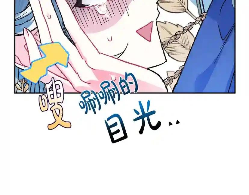 第28话 我们恋爱吧！