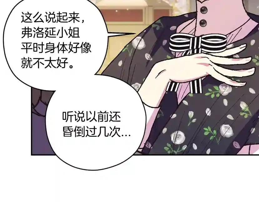 第28话 我们恋爱吧！