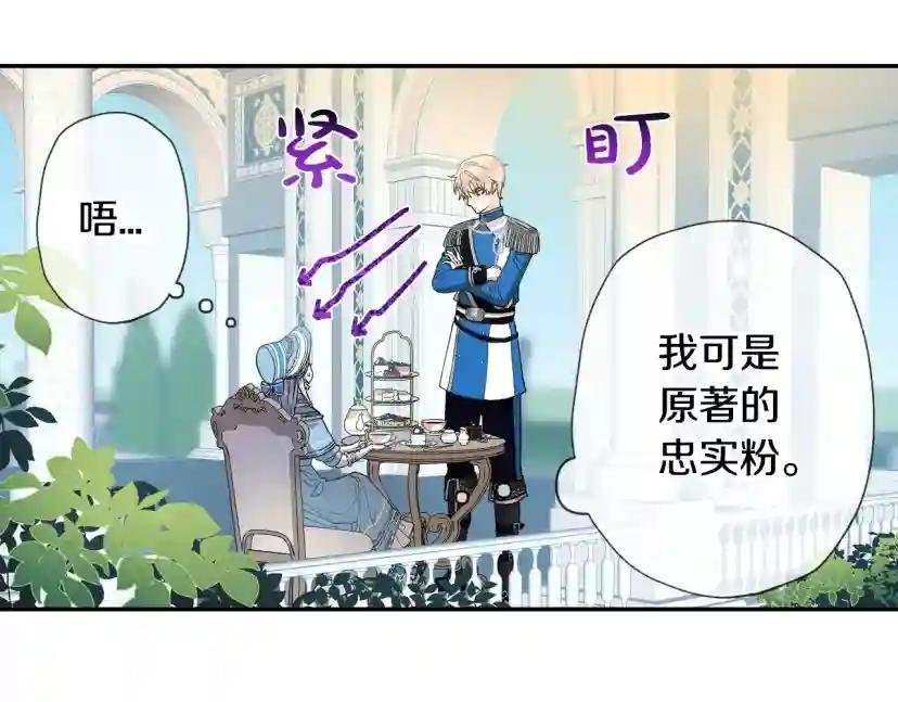 第2话 被爸爸误会了