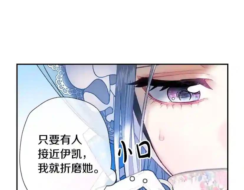 第2话 被爸爸误会了