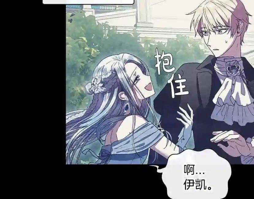第2话 被爸爸误会了