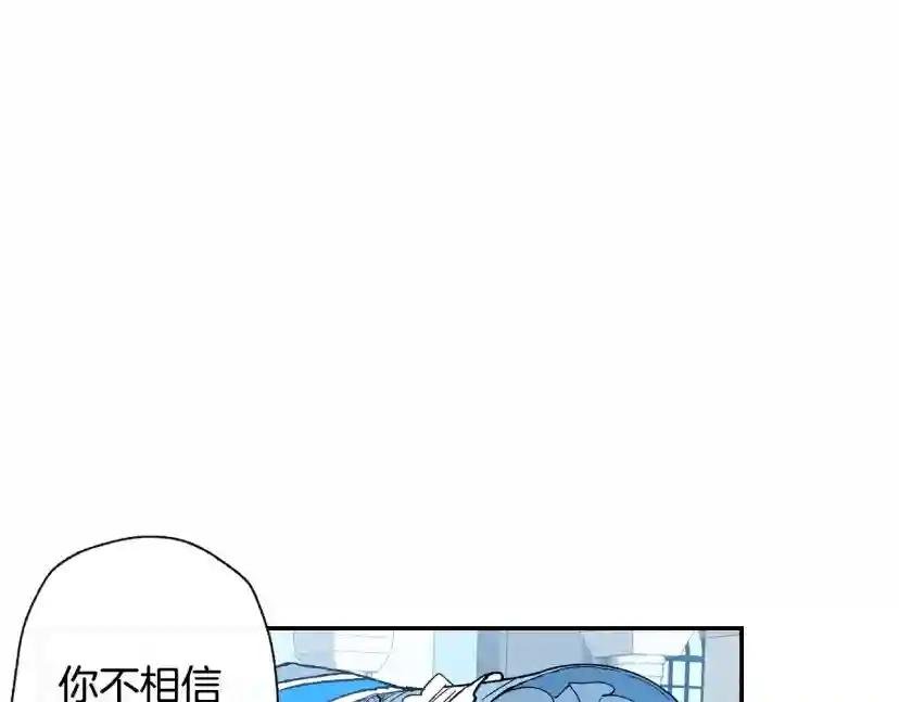 第2话 被爸爸误会了