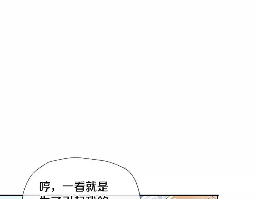 第2话 被爸爸误会了