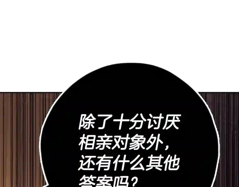 第30话 与爸爸的晚餐