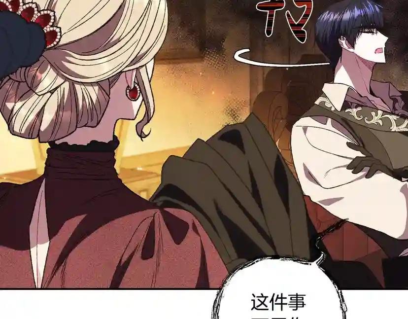 第30话 与爸爸的晚餐