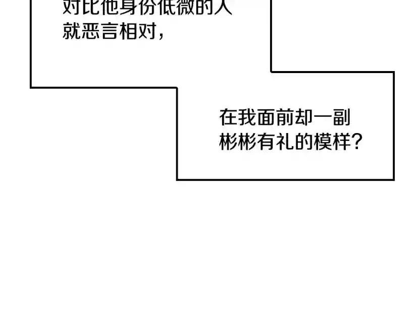 第32话 小野猫的答复
