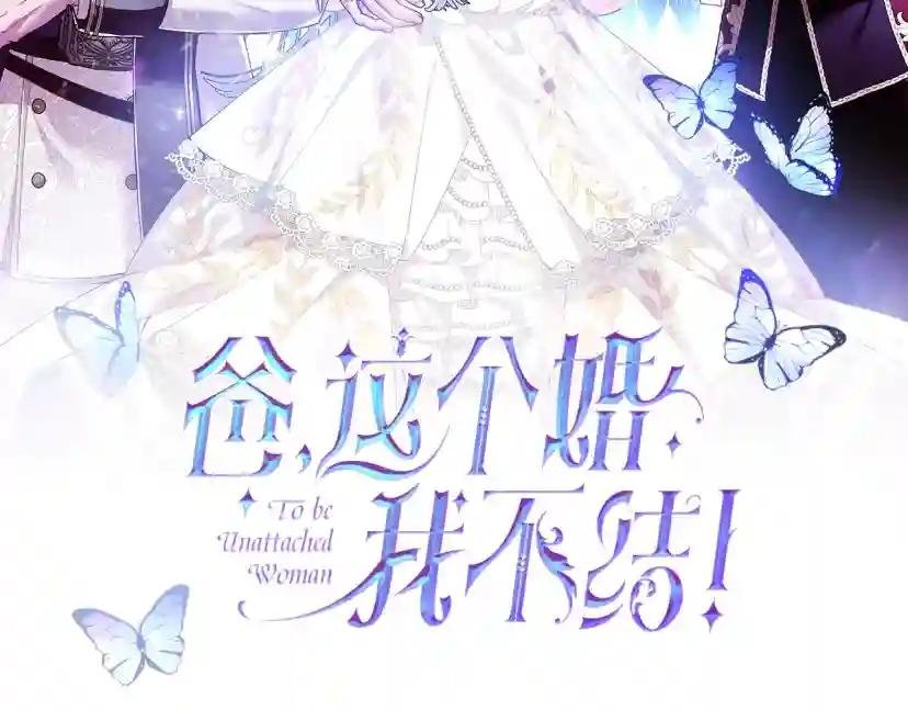 第3话 理想的结婚对象