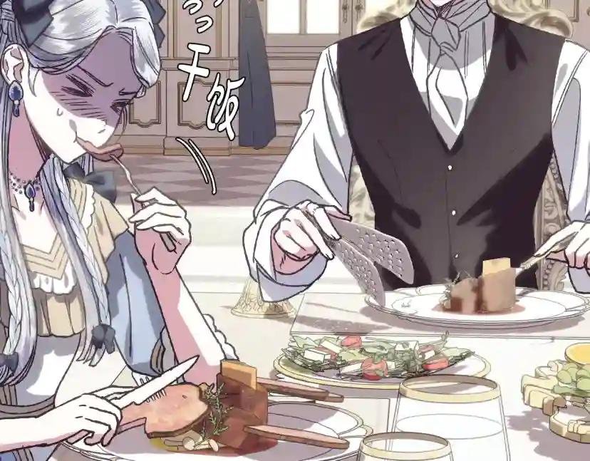 第3话 理想的结婚对象