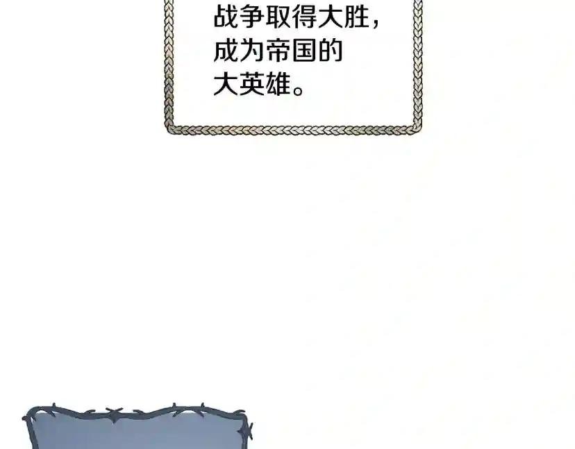 第3话 理想的结婚对象