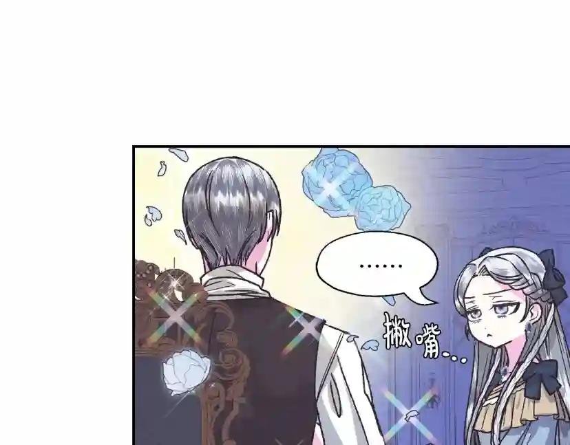 第3话 理想的结婚对象