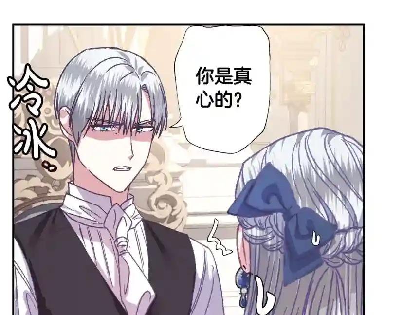 第3话 理想的结婚对象