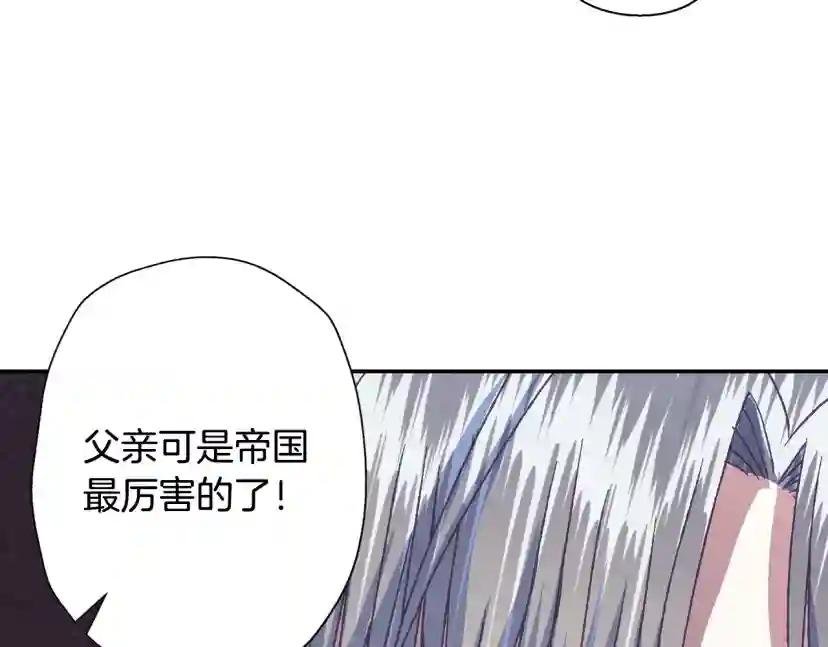 第3话 理想的结婚对象