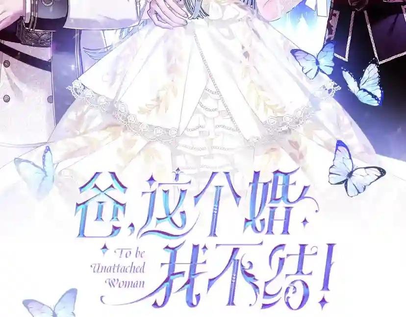 第41话 手撕前任