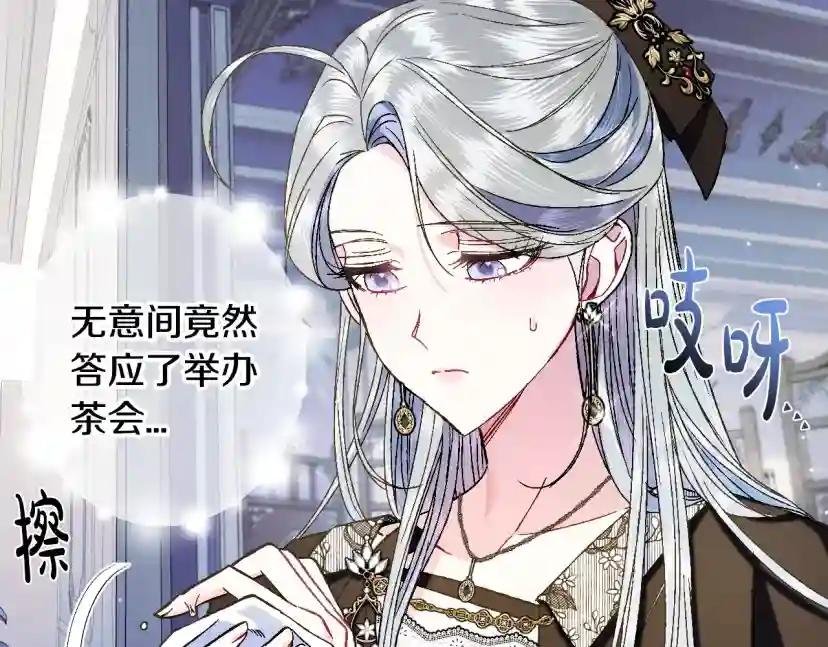 第41话 手撕前任