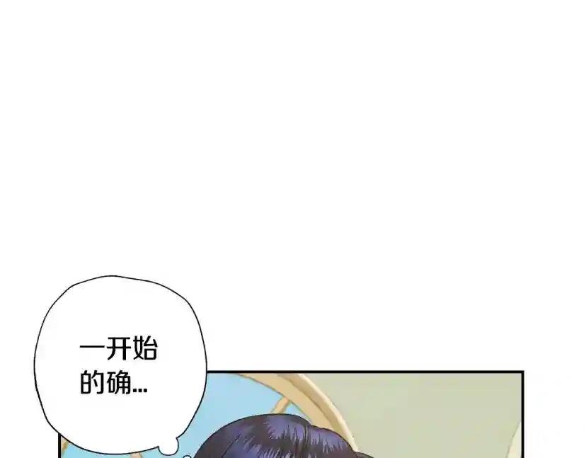 第44话 我爱上她了