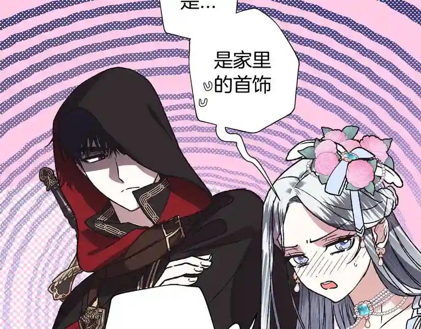 第4话 光泽剂