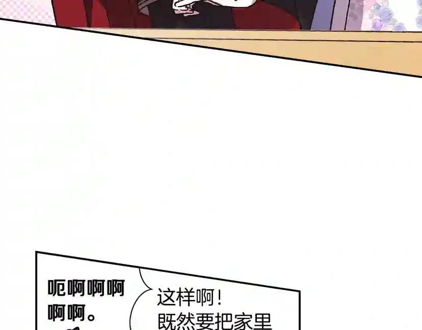 第4话 光泽剂