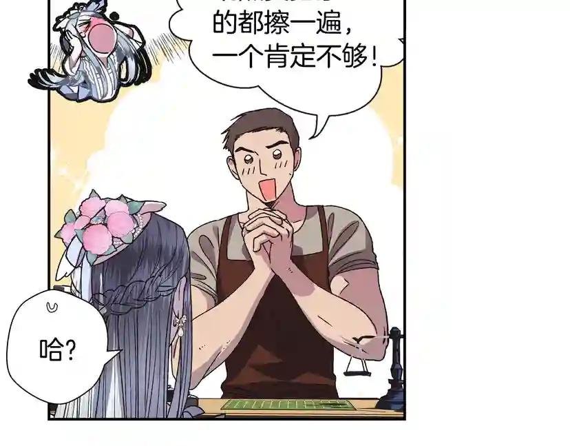 第4话 光泽剂