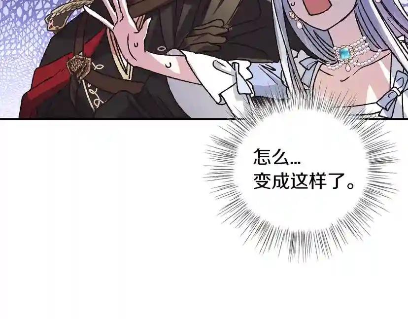 第4话 光泽剂