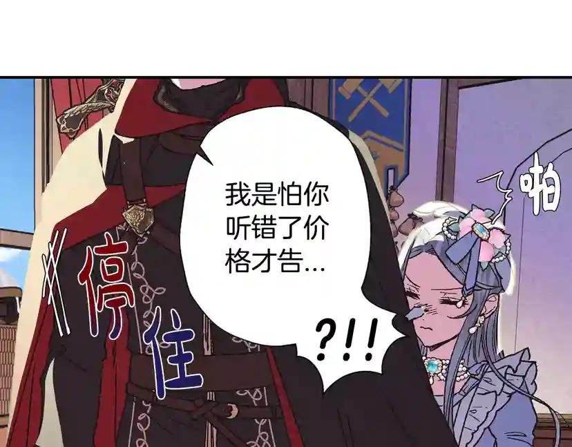 第4话 光泽剂