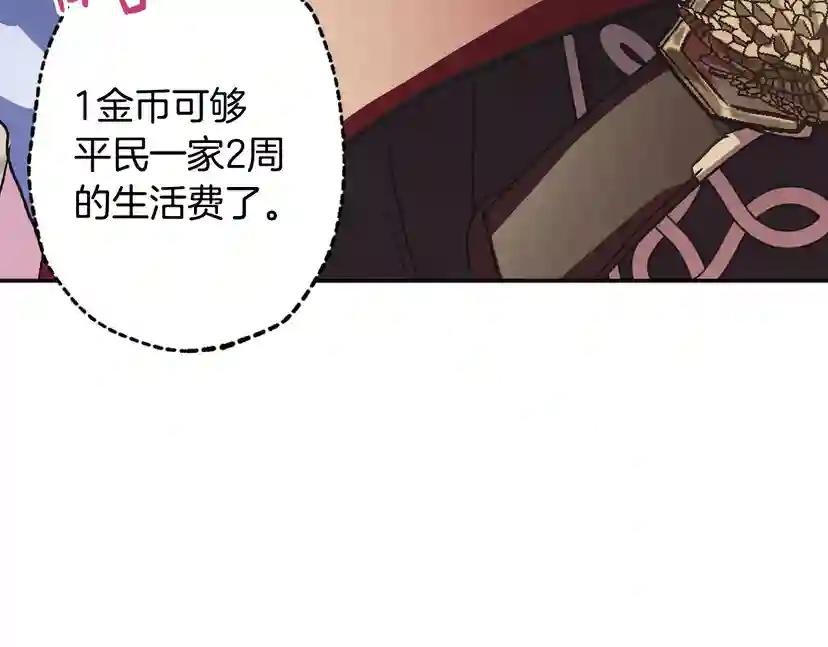 第4话 光泽剂