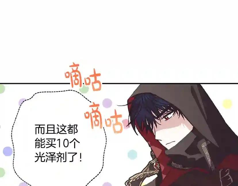 第4话 光泽剂