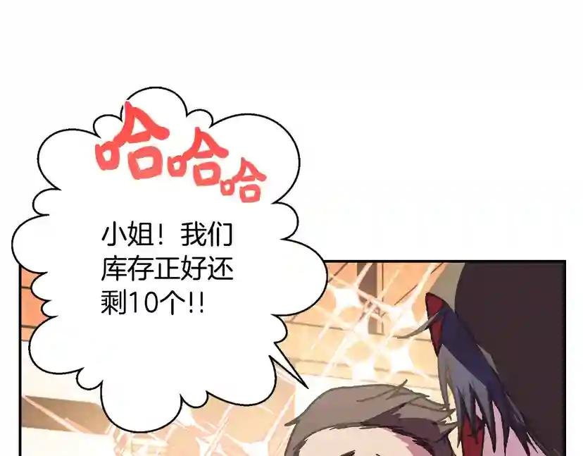 第4话 光泽剂