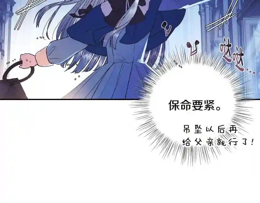 第6话 想保护的人