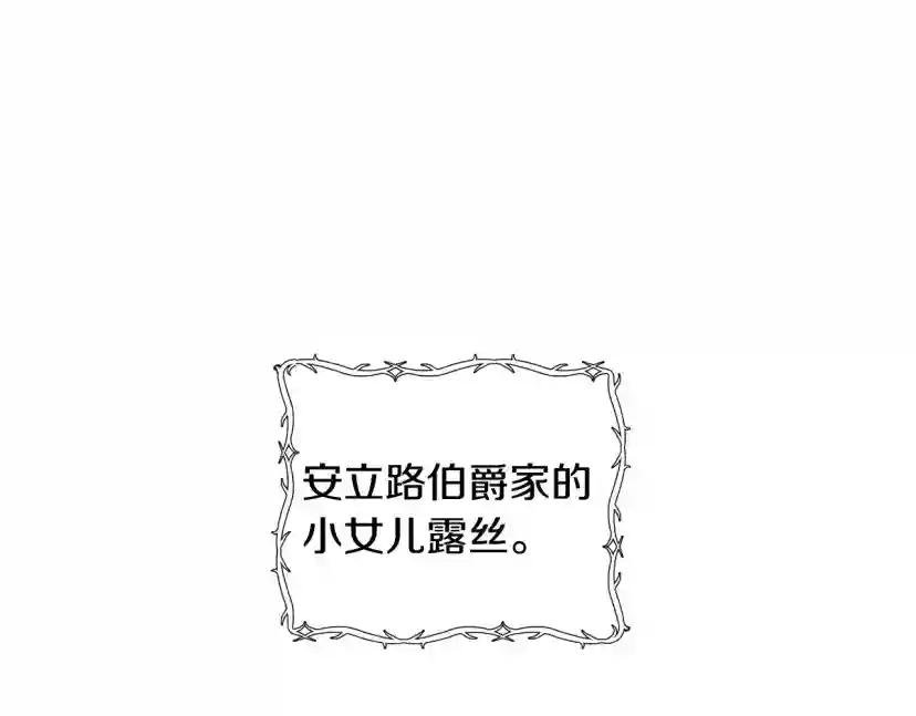 第7话 洗白大作战