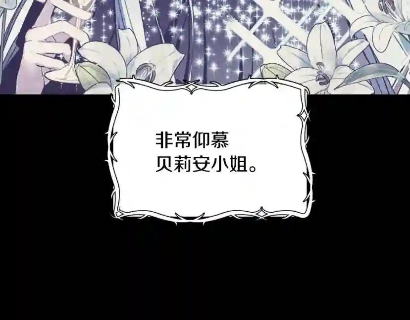 第7话 洗白大作战
